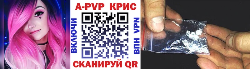 Купить где  Знаменск  A PVP крисы CK 