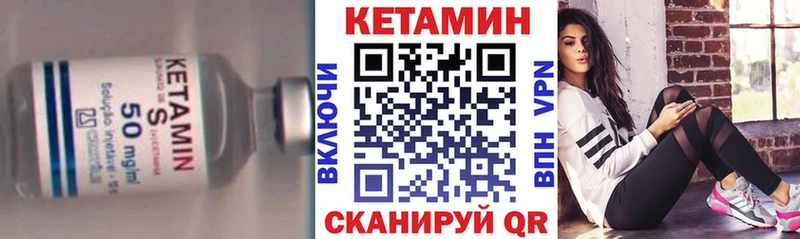 Кетамин VHQ Купить закладки Знаменск