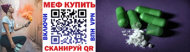 Купить где  Знаменск  Мефедрон мука 