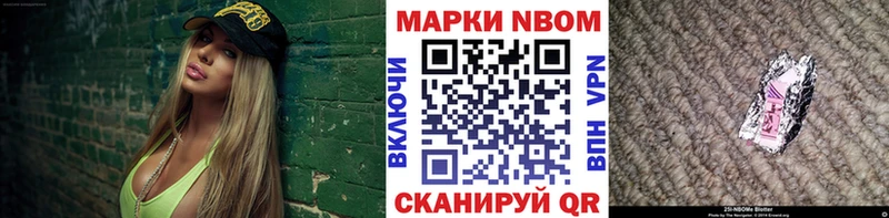 Купить  Знаменск  Марки NBOMe 1,8мг 